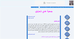 Desktop Screenshot of hodasharawi.com