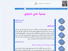 Tablet Screenshot of hodasharawi.com